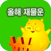 ���� �繰�� �Ǯ��